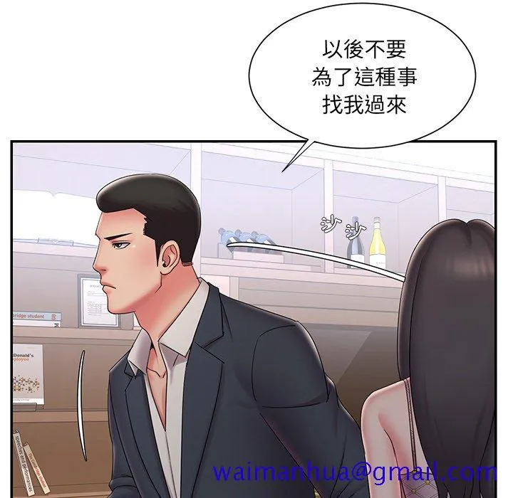 男孩没人爱 - 第33章 - page 51