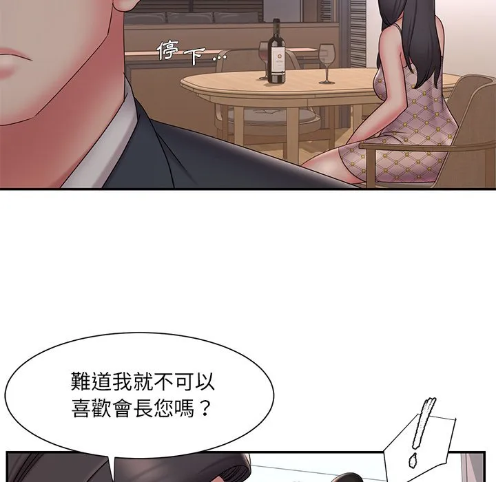 男孩没人爱 - 第33章 - page 53