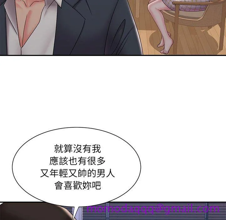 男孩没人爱 - 第33章 - page 56