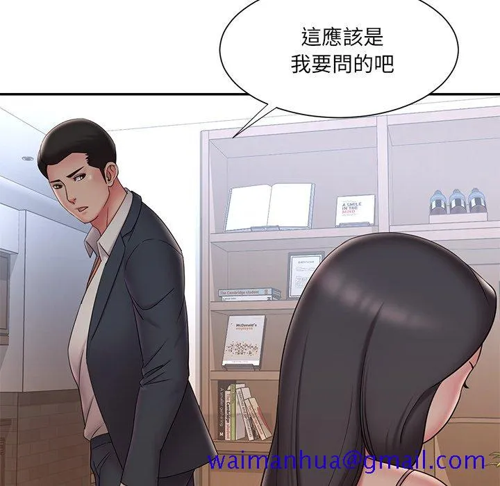 男孩没人爱 - 第33章 - page 61