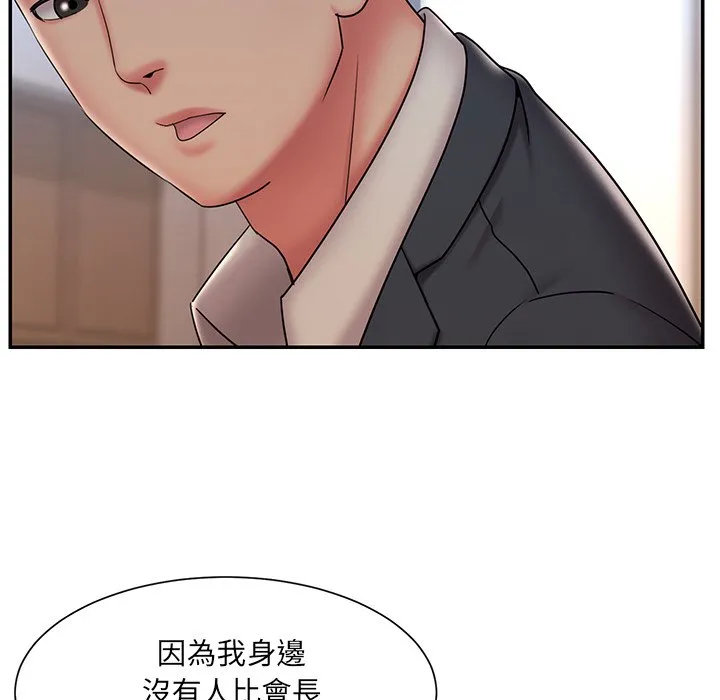 男孩没人爱 - 第33章 - page 63