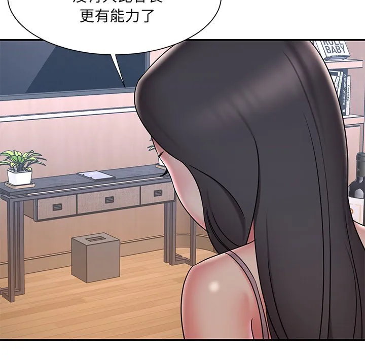 男孩没人爱 - 第33章 - page 64