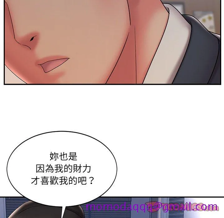 男孩没人爱 - 第33章 - page 66