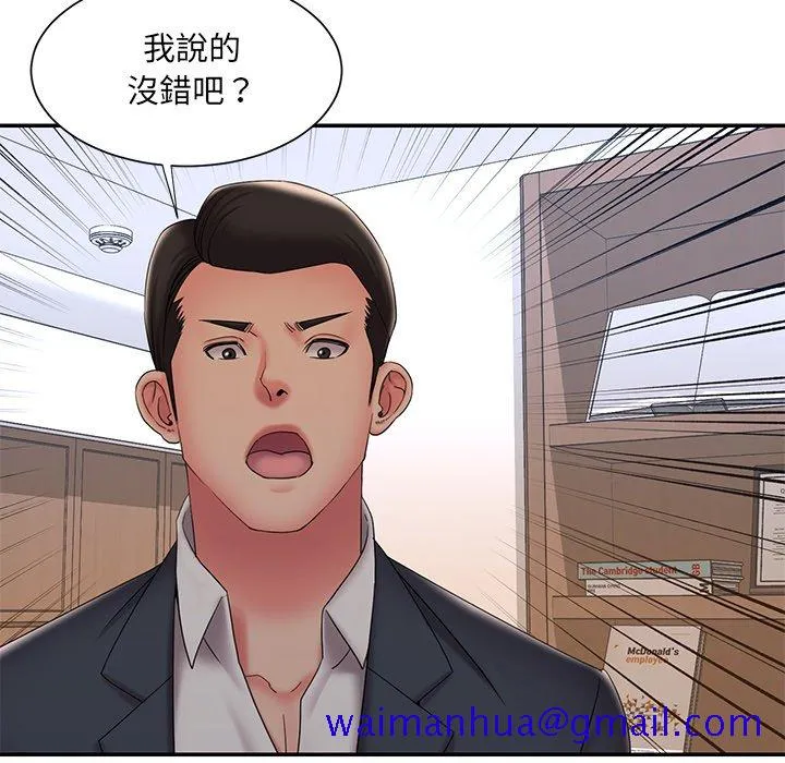 男孩没人爱 - 第33章 - page 71