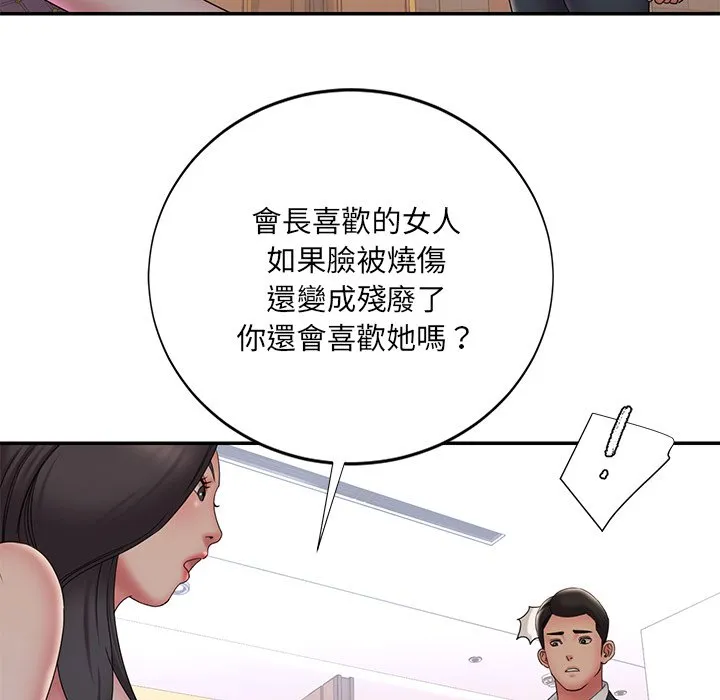 男孩没人爱 - 第33章 - page 75