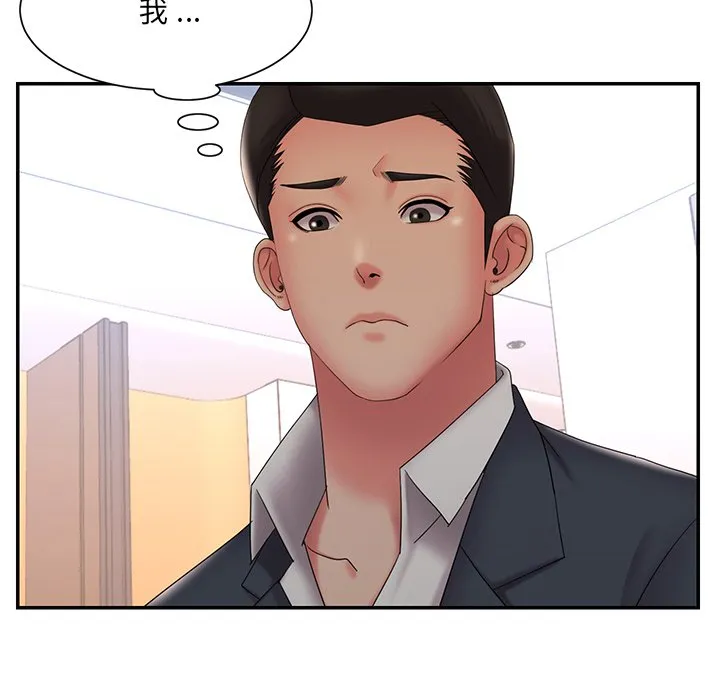 男孩没人爱 - 第33章 - page 77
