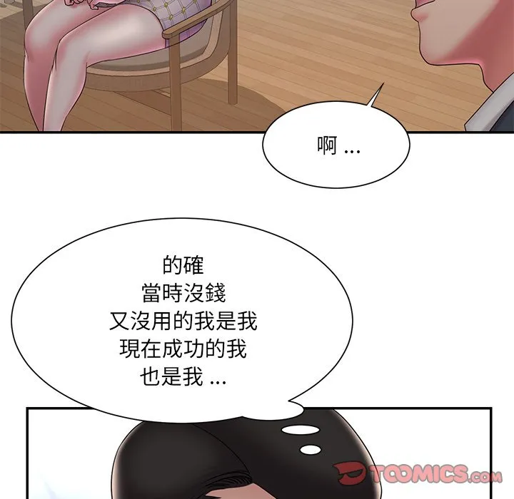 男孩没人爱 - 第33章 - page 82