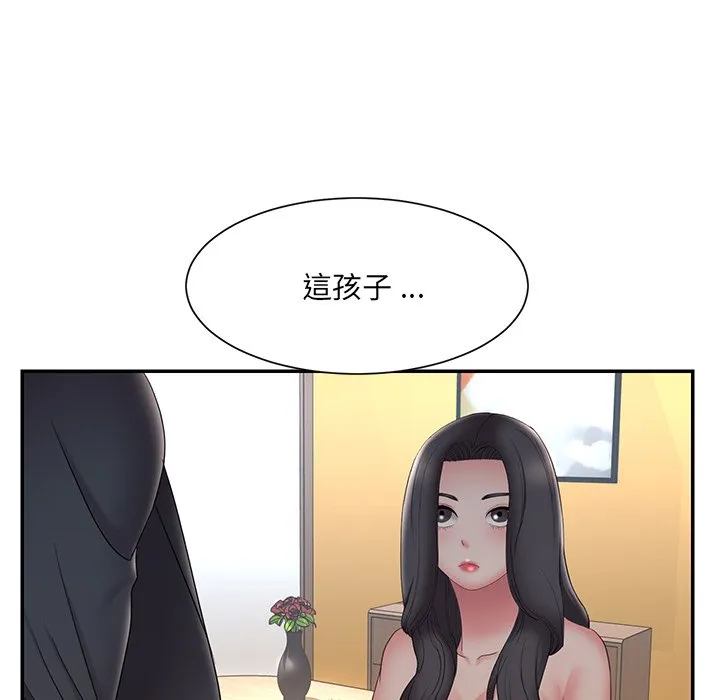 男孩没人爱 - 第33章 - page 85