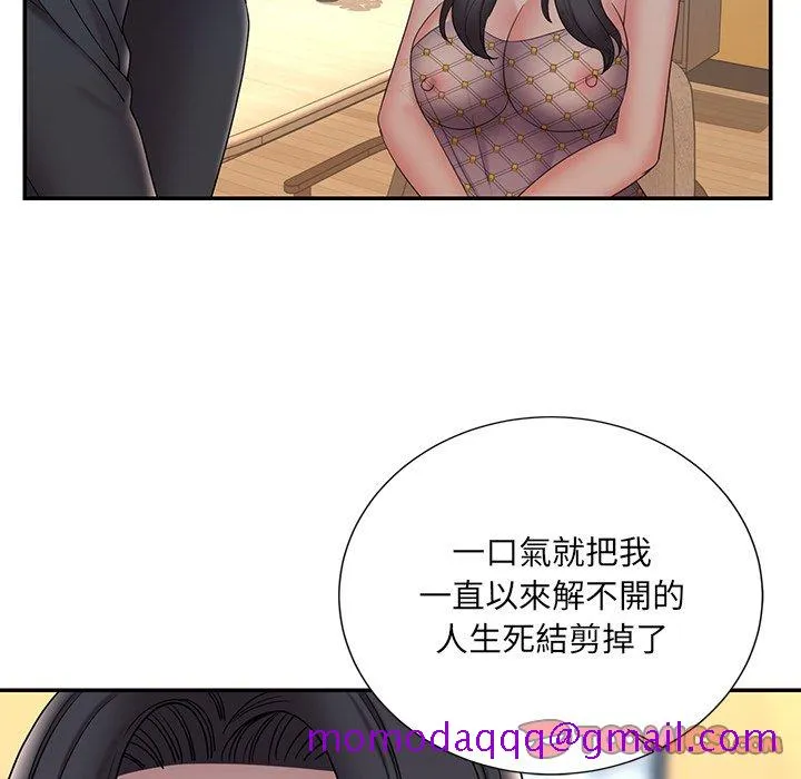 男孩没人爱 - 第33章 - page 86