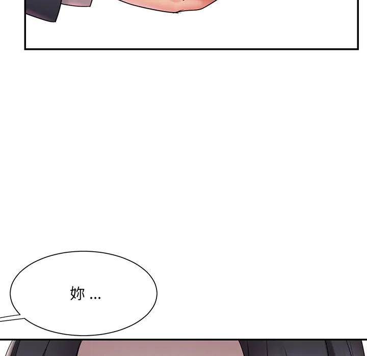 男孩没人爱 - 第33章 - page 89