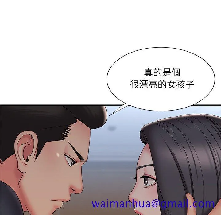 男孩没人爱 - 第33章 - page 91