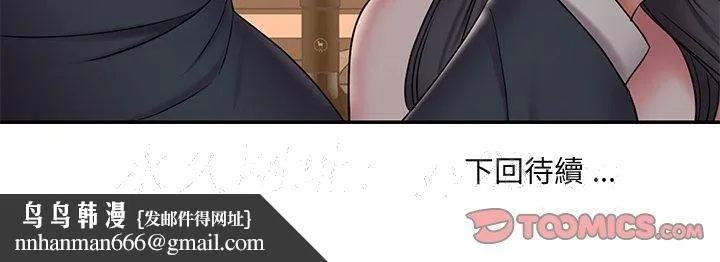 男孩没人爱 - 第33章 - page 94