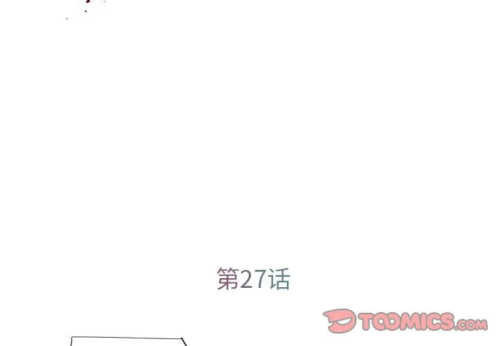 男孩没人爱 - 第27章 - page 2