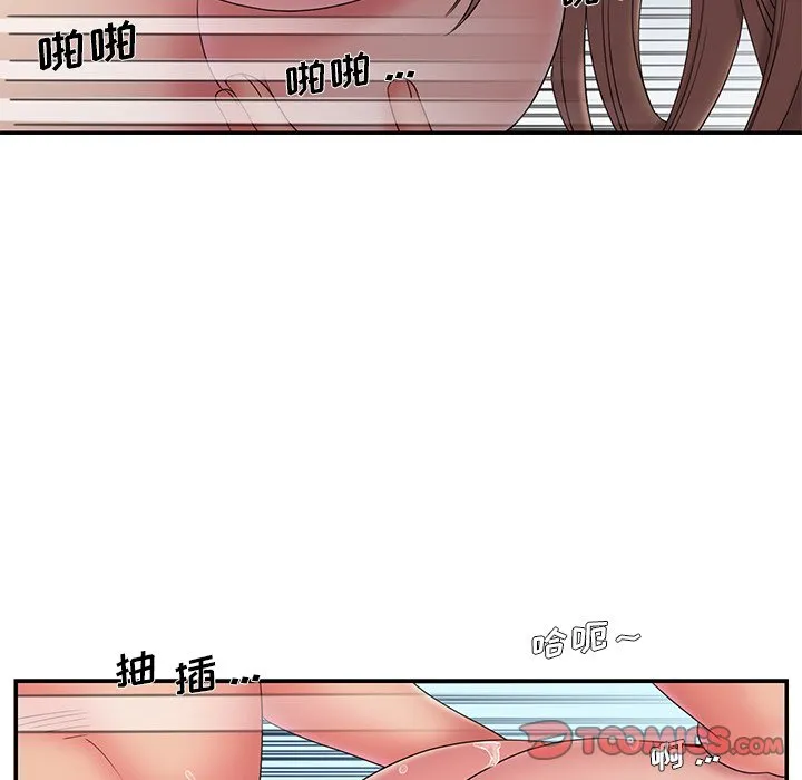 男孩没人爱 - 第27章 - page 8