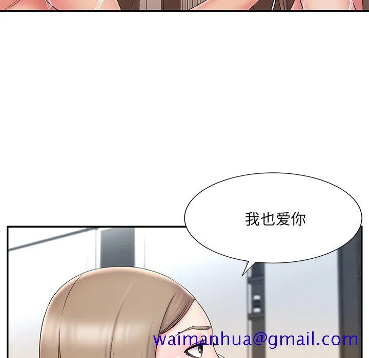 男孩没人爱 - 第27章 - page 21