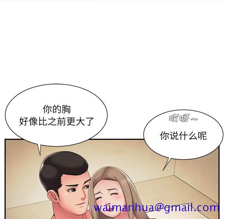 男孩没人爱 - 第27章 - page 31