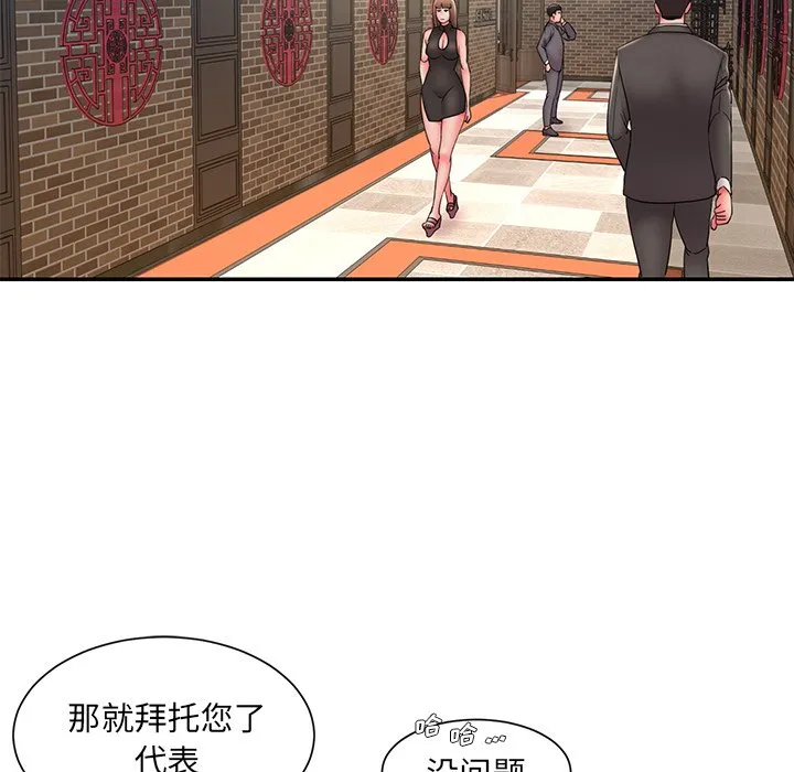 男孩没人爱 - 第27章 - page 39