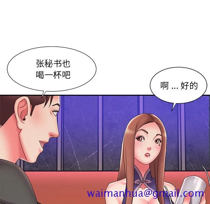 男孩没人爱 - 第27章 - page 41