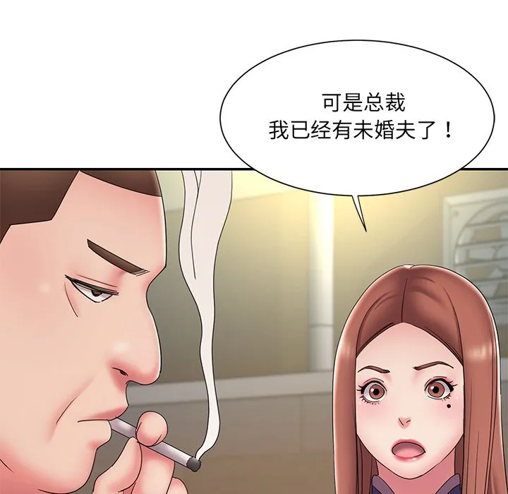 男孩没人爱 - 第27章 - page 47