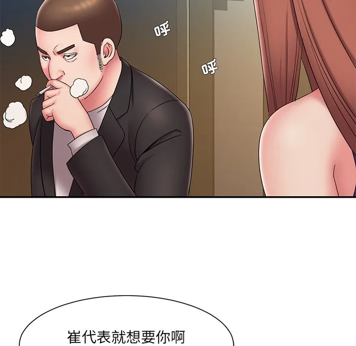 男孩没人爱 - 第27章 - page 49