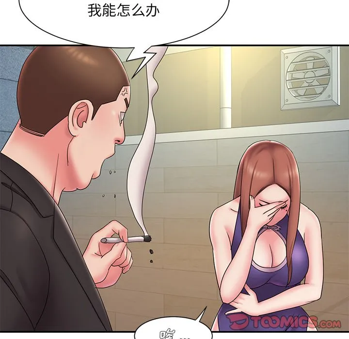 男孩没人爱 - 第27章 - page 50
