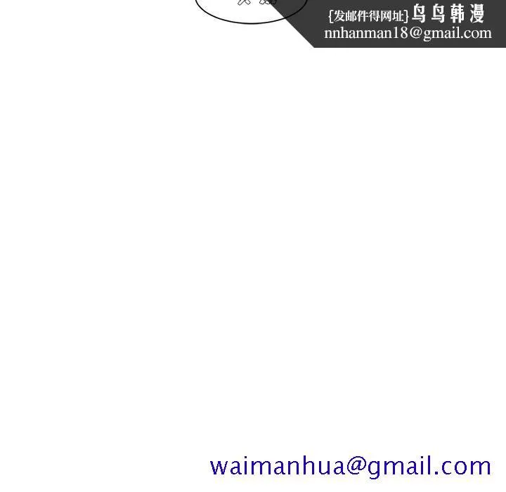 男孩没人爱 - 第27章 - page 51