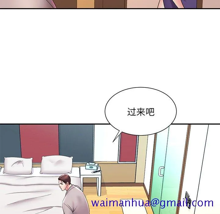 男孩没人爱 - 第27章 - page 61
