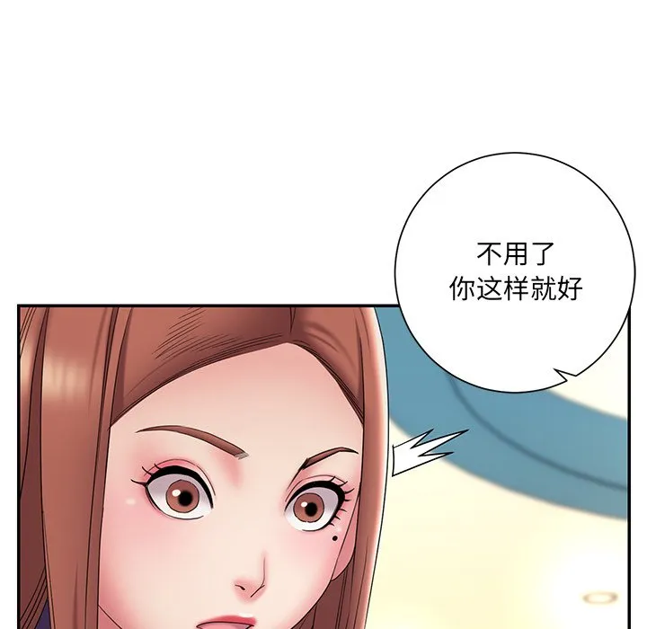 男孩没人爱 - 第27章 - page 64