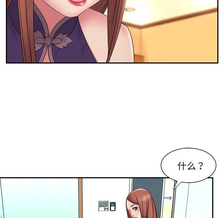 男孩没人爱 - 第27章 - page 65