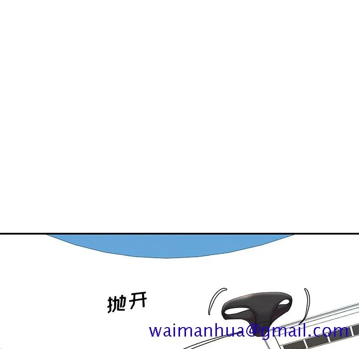 男孩没人爱 - 第27章 - page 71