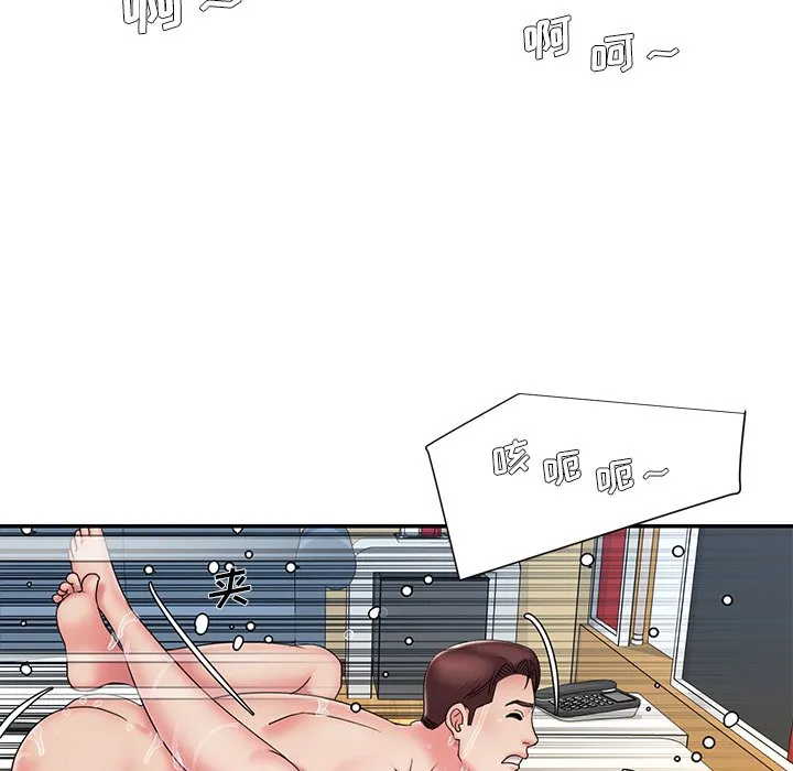 男孩没人爱 - 第27章 - page 84