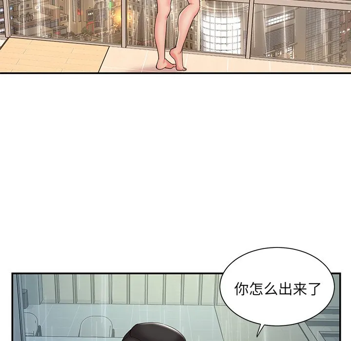男孩没人爱 - 第27章 - page 88