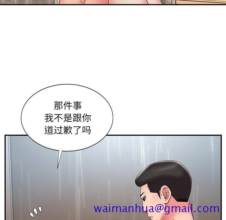 男孩没人爱 - 第27章 - page 91