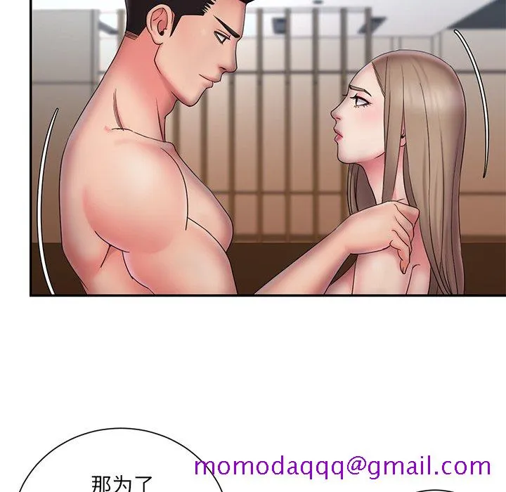 男孩没人爱 - 第27章 - page 96