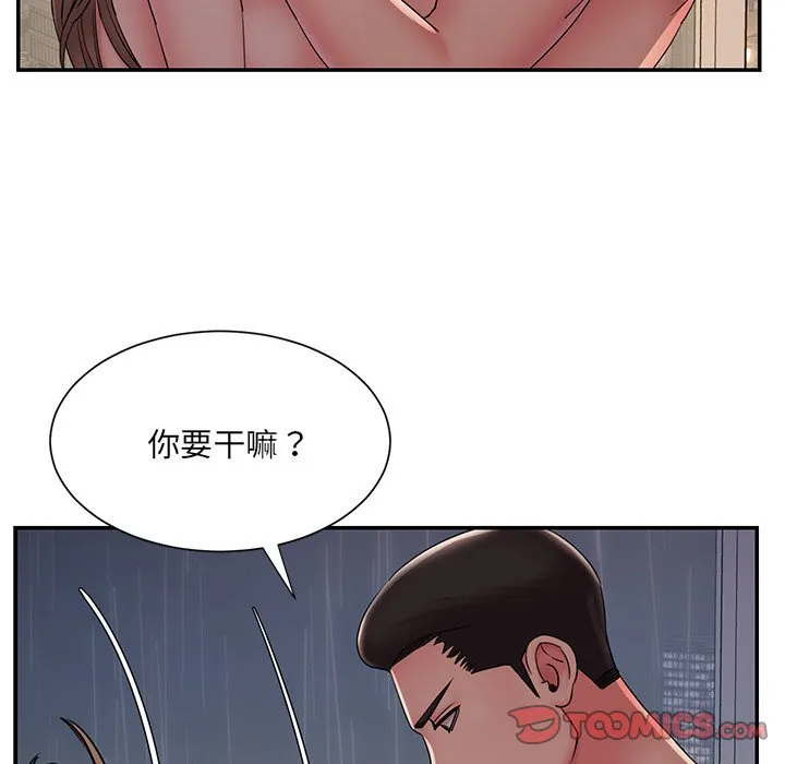 男孩没人爱 - 第27章 - page 98