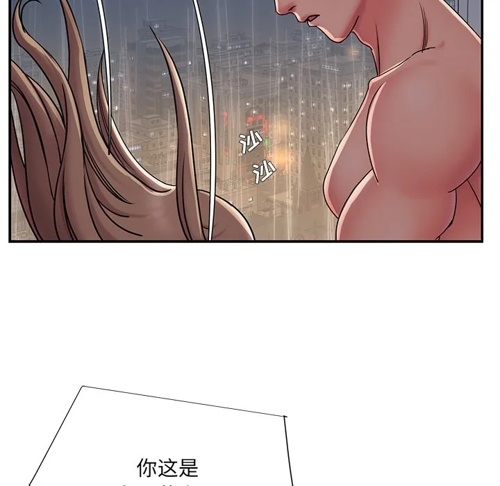 男孩没人爱 - 第27章 - page 99
