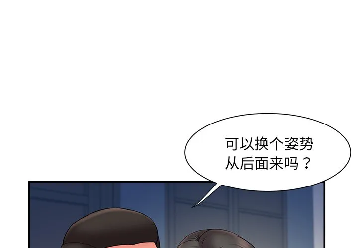 男孩没人爱 - 第14章 - page 3
