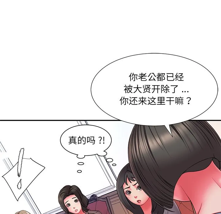 男孩没人爱 - 第14章 - page 38
