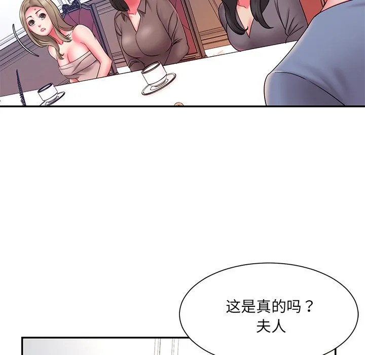 男孩没人爱 - 第14章 - page 39