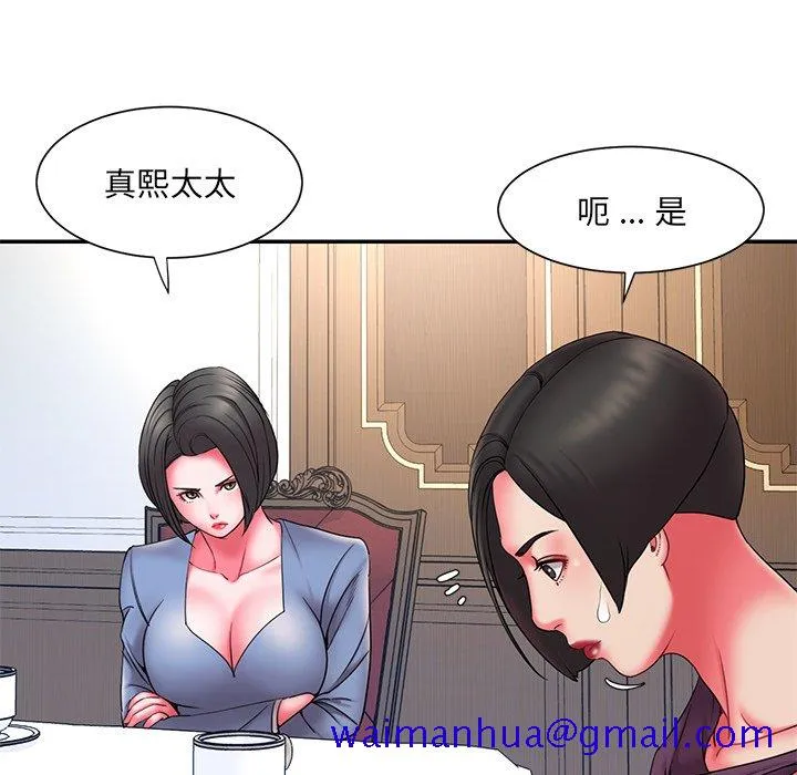 男孩没人爱 - 第14章 - page 41