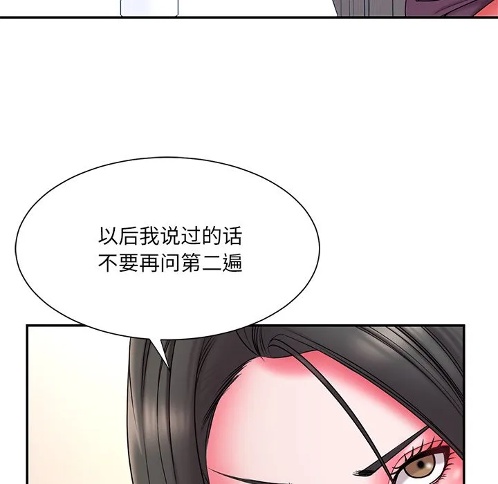 男孩没人爱 - 第14章 - page 42