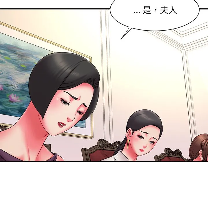 男孩没人爱 - 第14章 - page 44