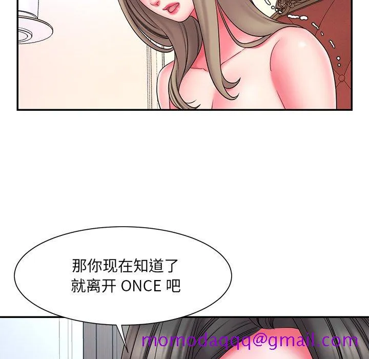男孩没人爱 - 第14章 - page 46