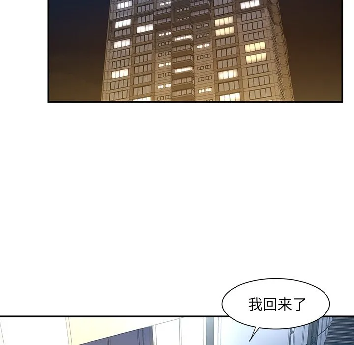 男孩没人爱 - 第14章 - page 53