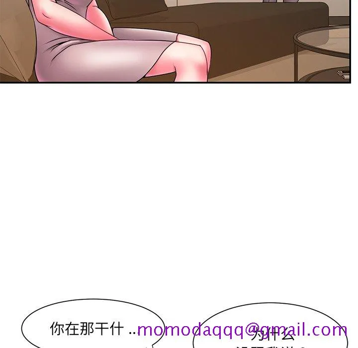 男孩没人爱 - 第14章 - page 56
