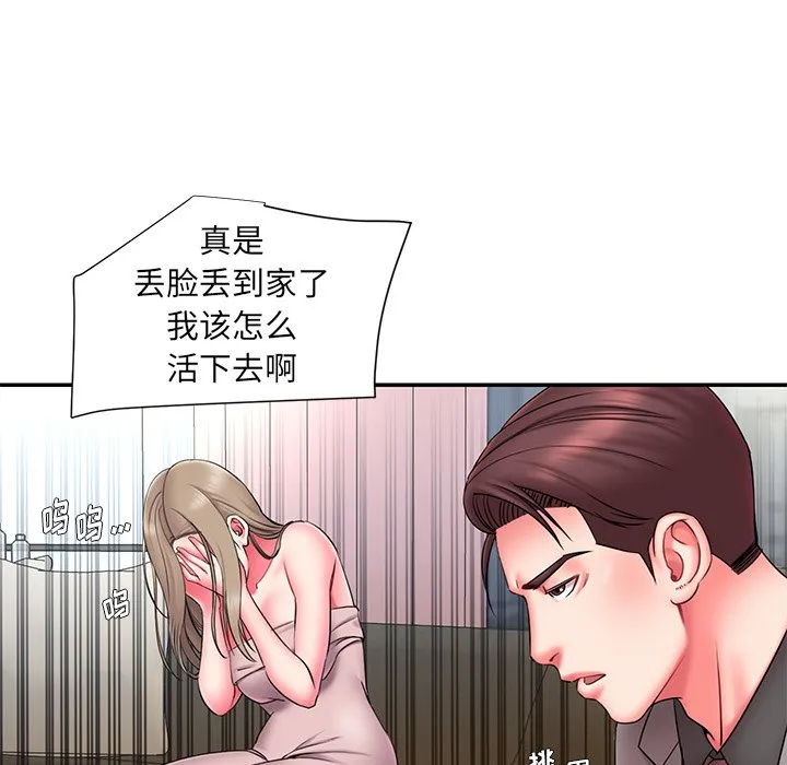 男孩没人爱 - 第14章 - page 62