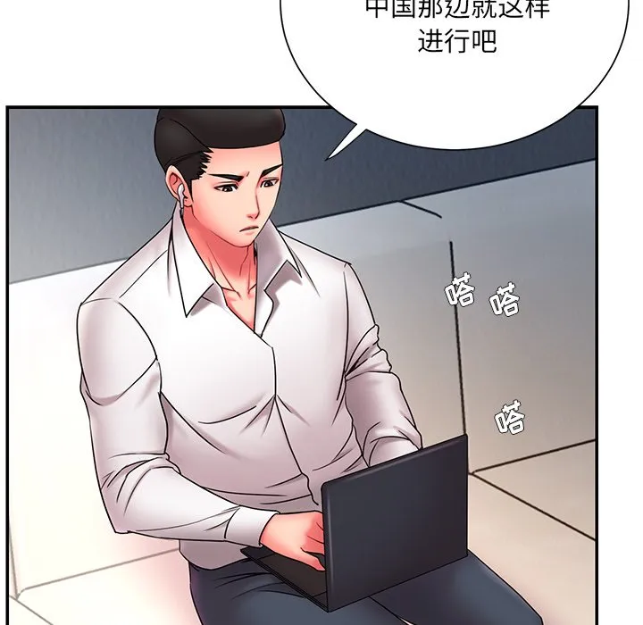 男孩没人爱 - 第14章 - page 74