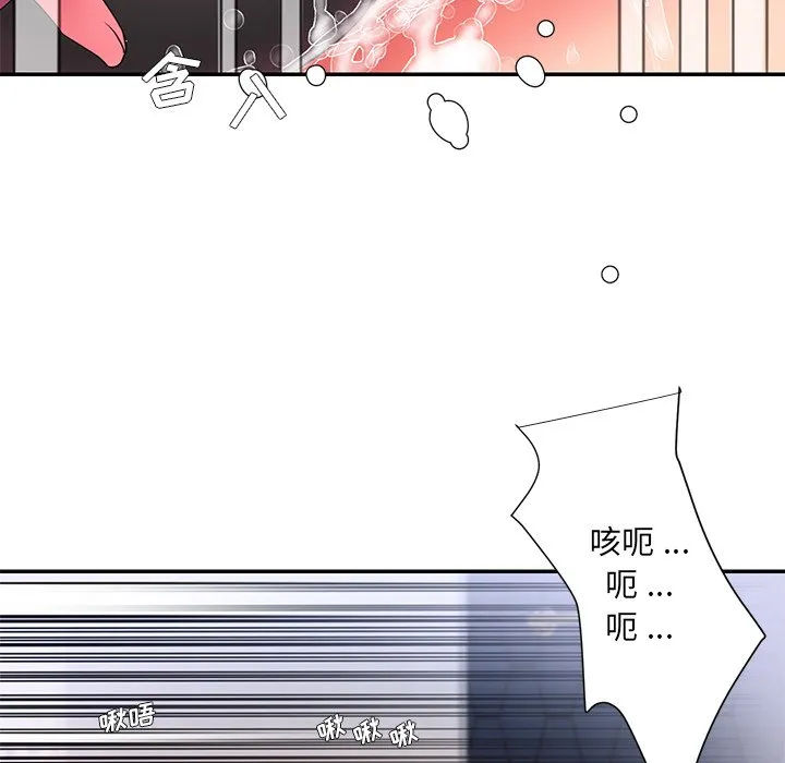 男孩没人爱 - 第14章 - page 92