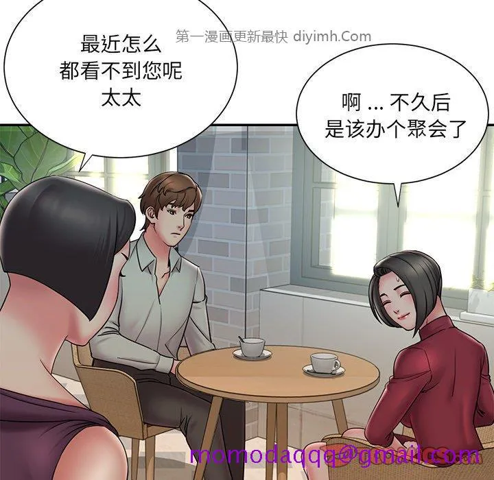 男孩没人爱 - 第31章 - page 6