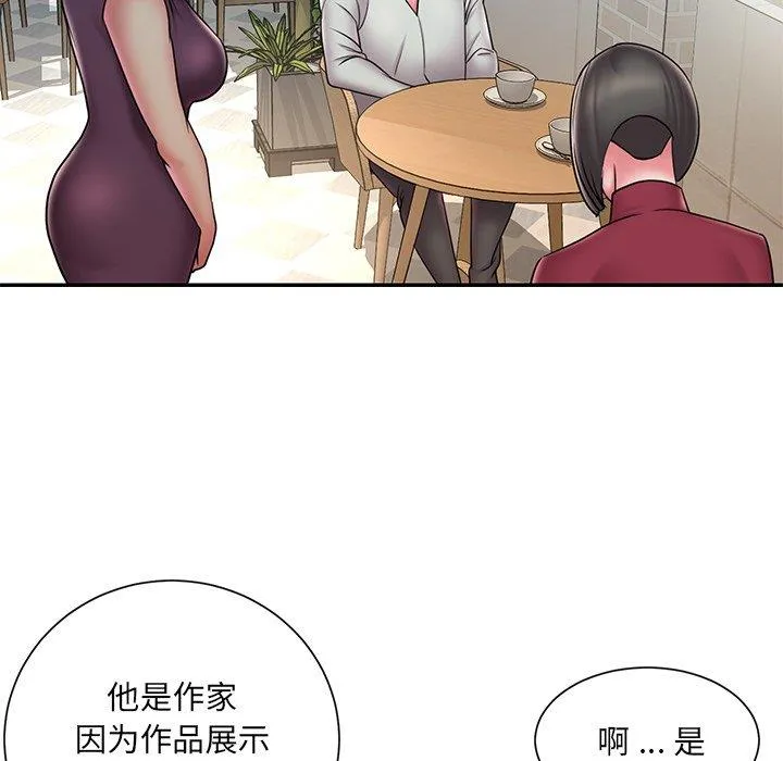 男孩没人爱 - 第31章 - page 8